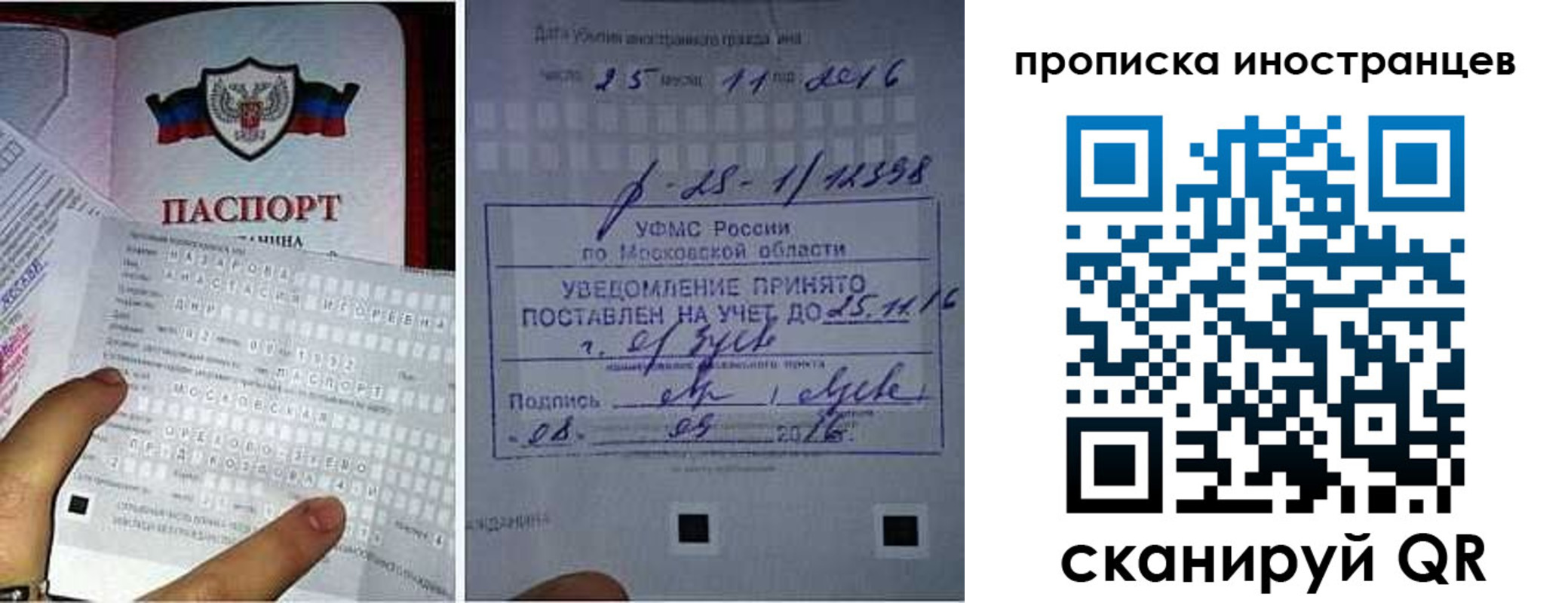 временная регистрация купить в Корсакове