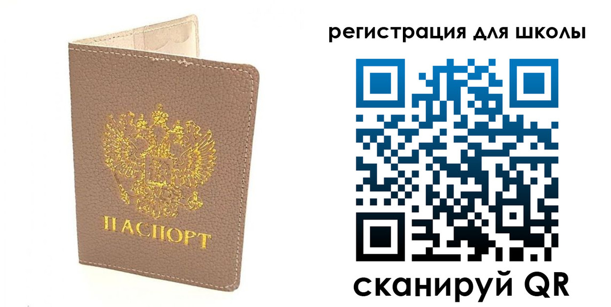 прописка штамп в Корсакове
