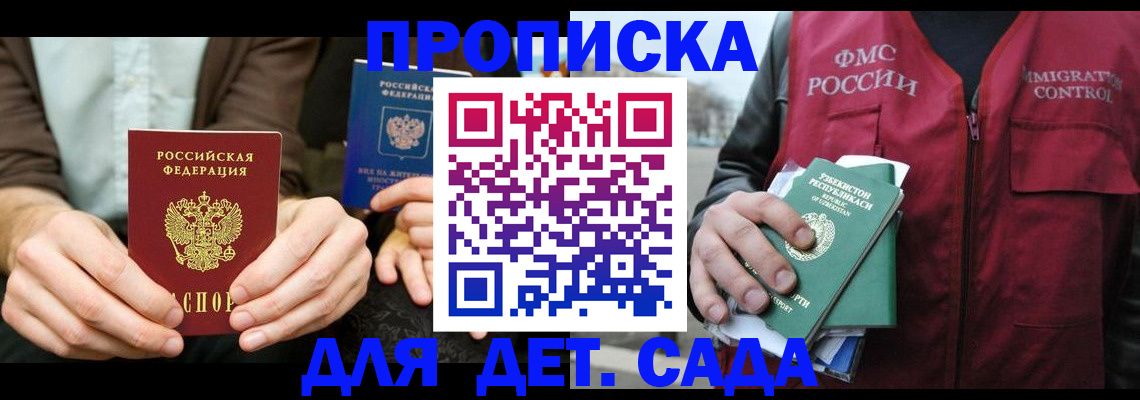 временная регистрация в квартире в Корсакове