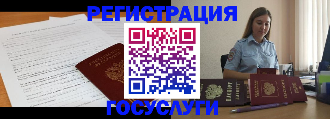 временная регистрация гарантия в Корсакове