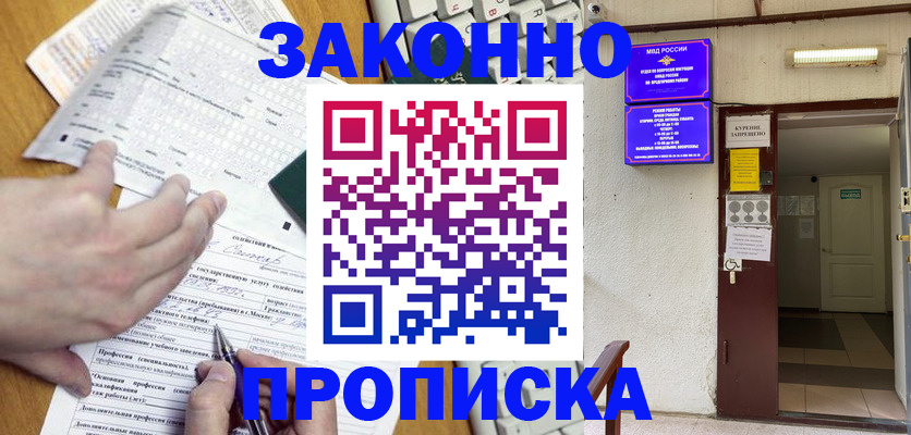 временная регистрация в квартире в Корсакове