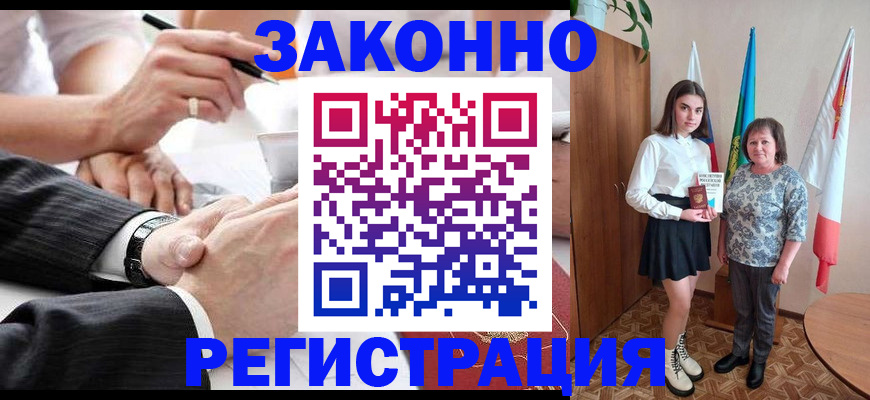 миграционный учет в Корсакове