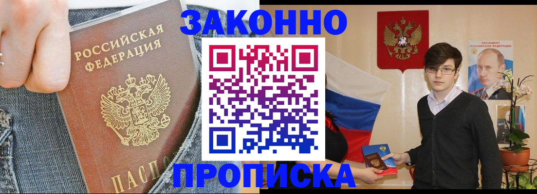 прописка для школы в Корсакове